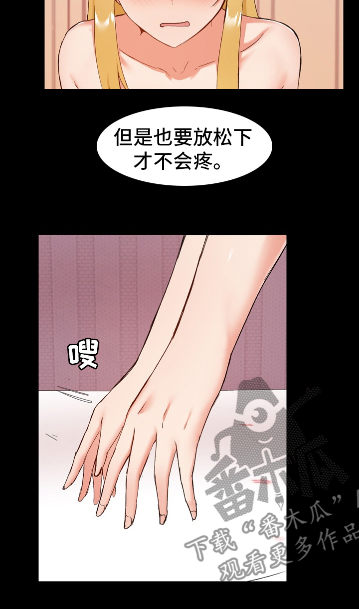 《极客玩家》第21章随意 第8页
