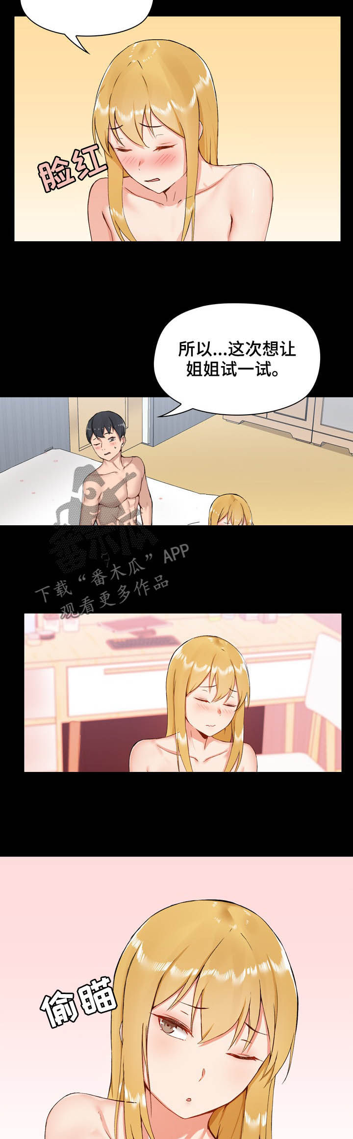 《极客玩家》第19章尝试 第10页