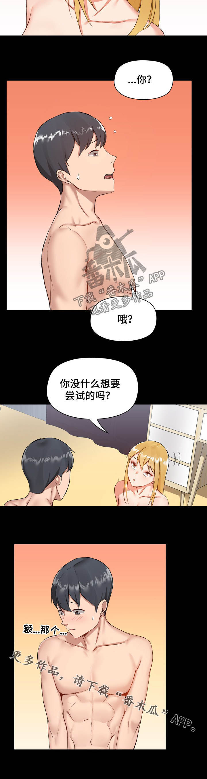 《极客玩家》第19章尝试 第11页