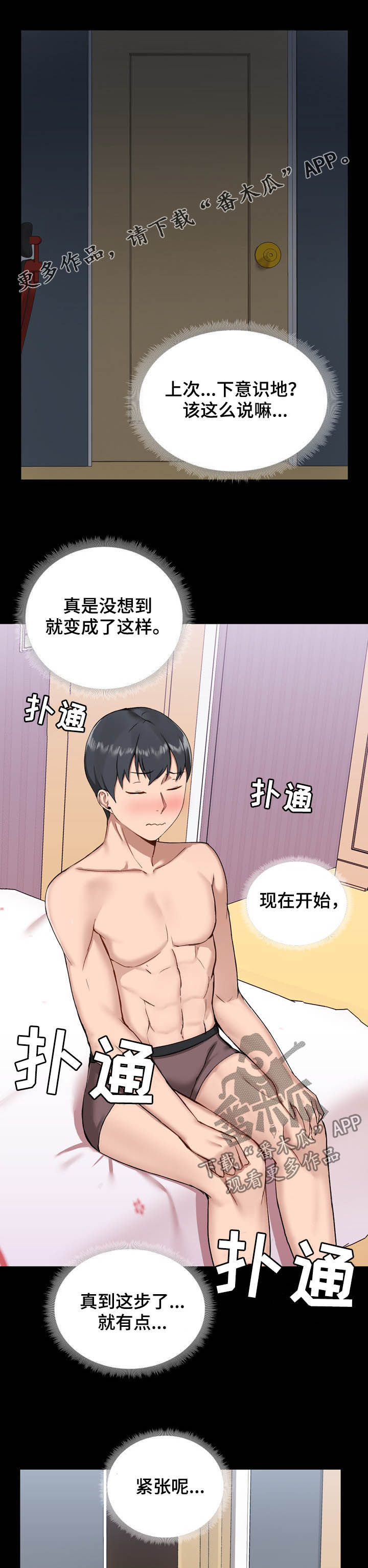 《极客玩家》第19章尝试 第1页