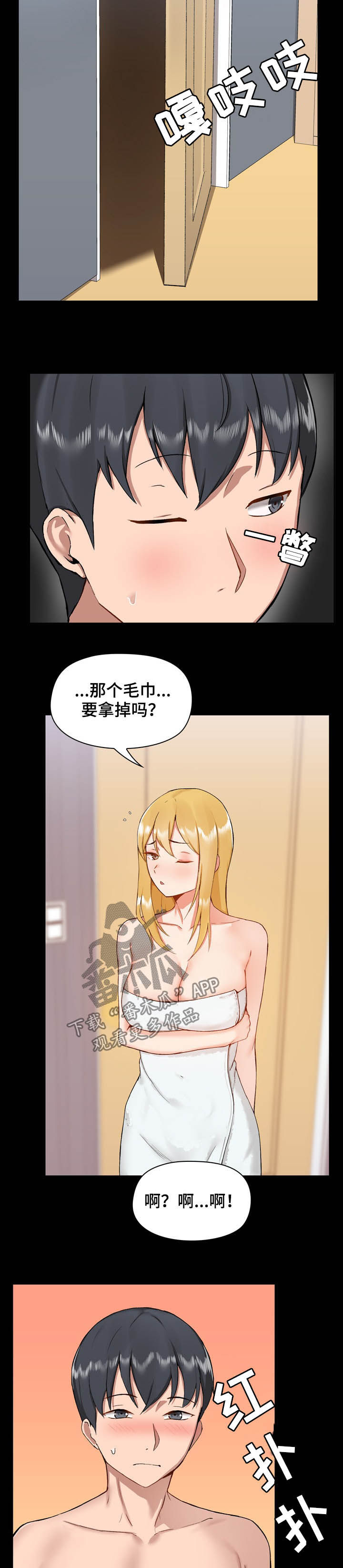 《极客玩家》第19章尝试 第2页