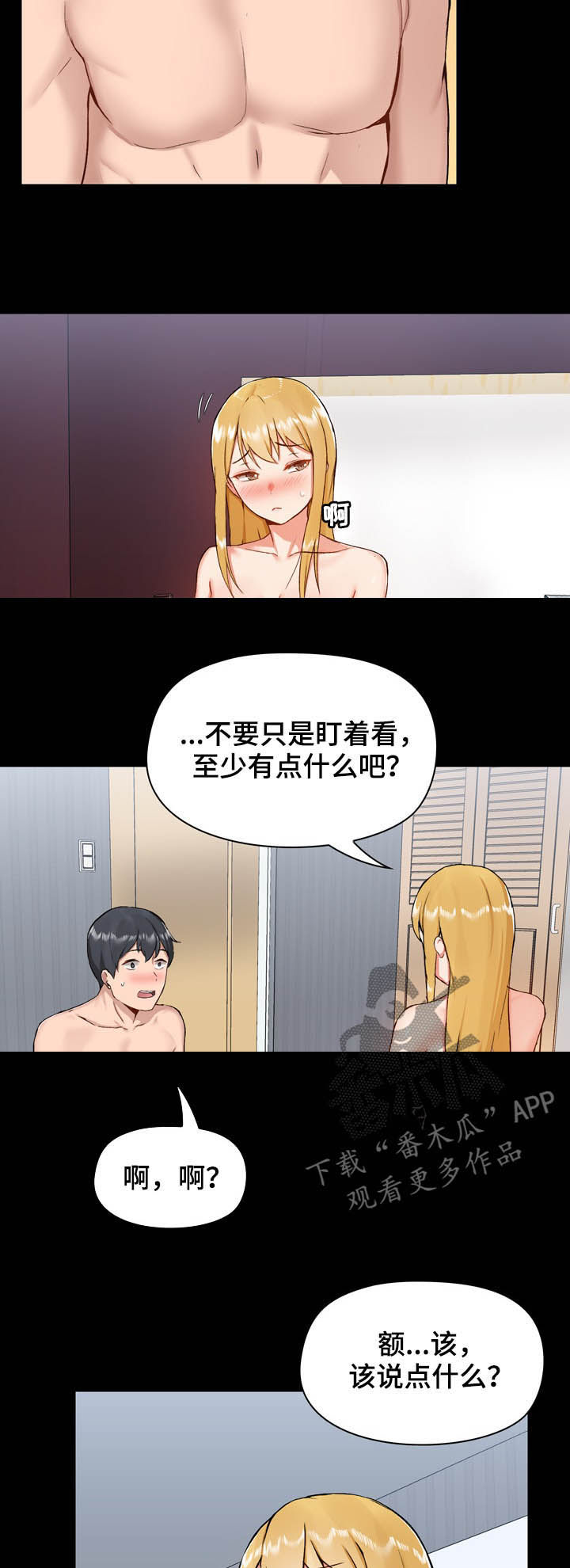 《极客玩家》第19章尝试 第3页