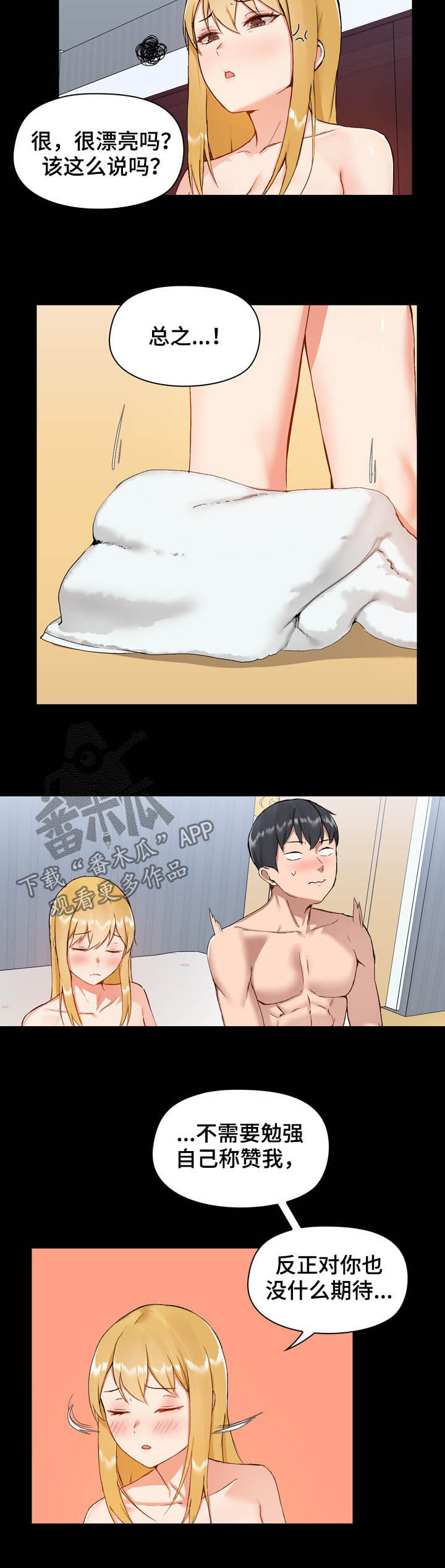《极客玩家》第19章尝试 第4页