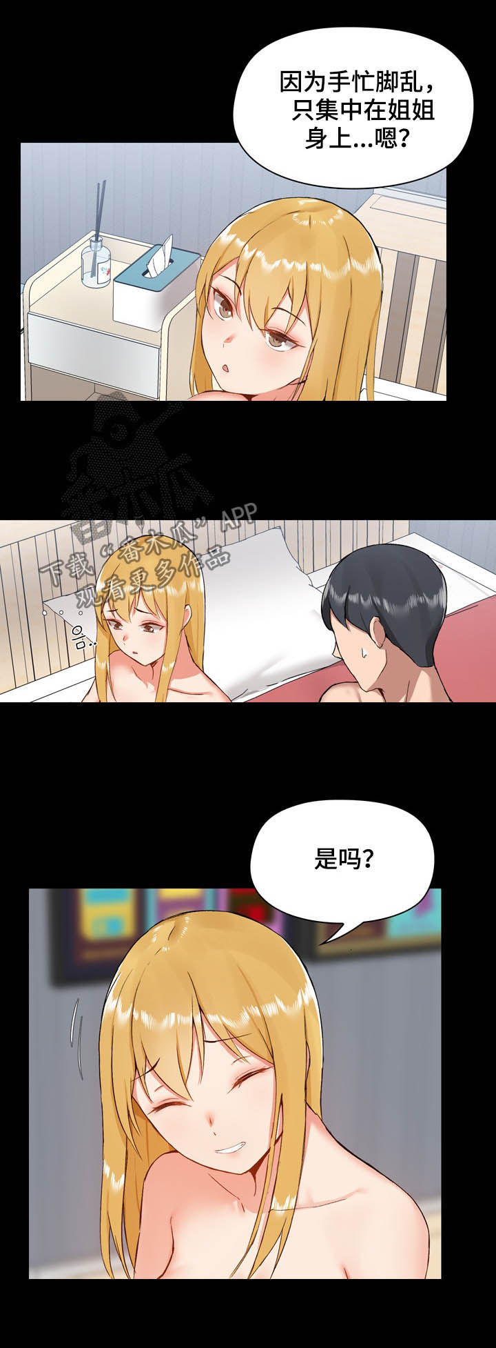 《极客玩家》第19章尝试 第6页