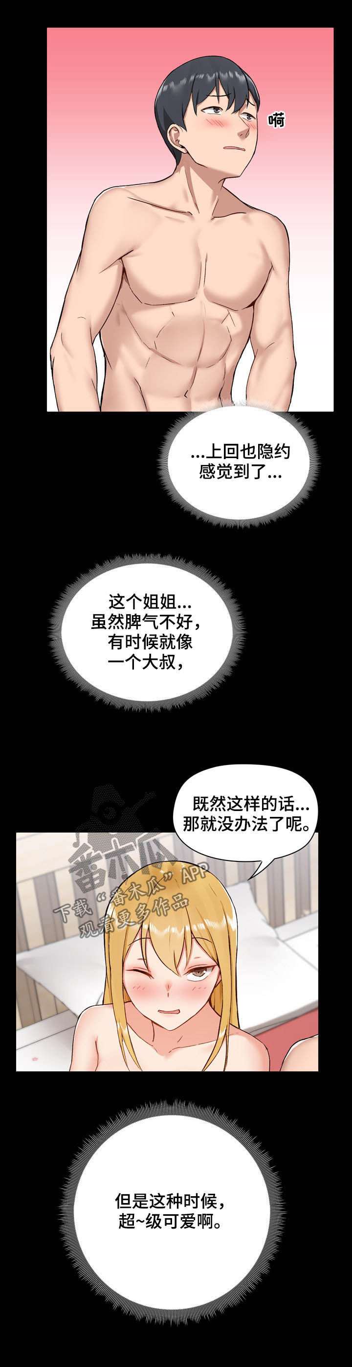 《极客玩家》第19章尝试 第7页
