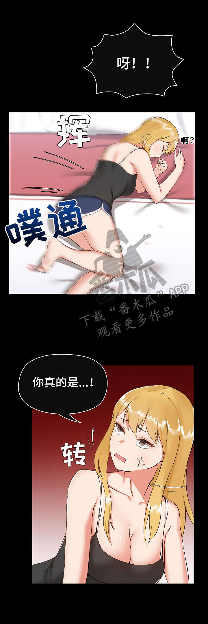 《极客玩家》第13章完蛋了 第7页