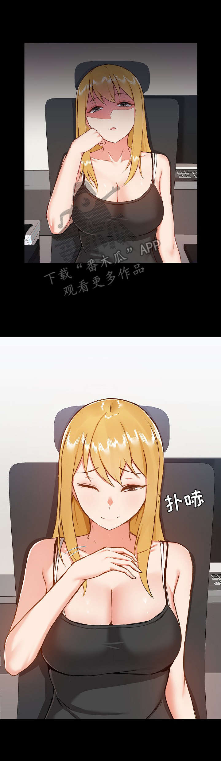 《极客玩家》第17章和好 第2页
