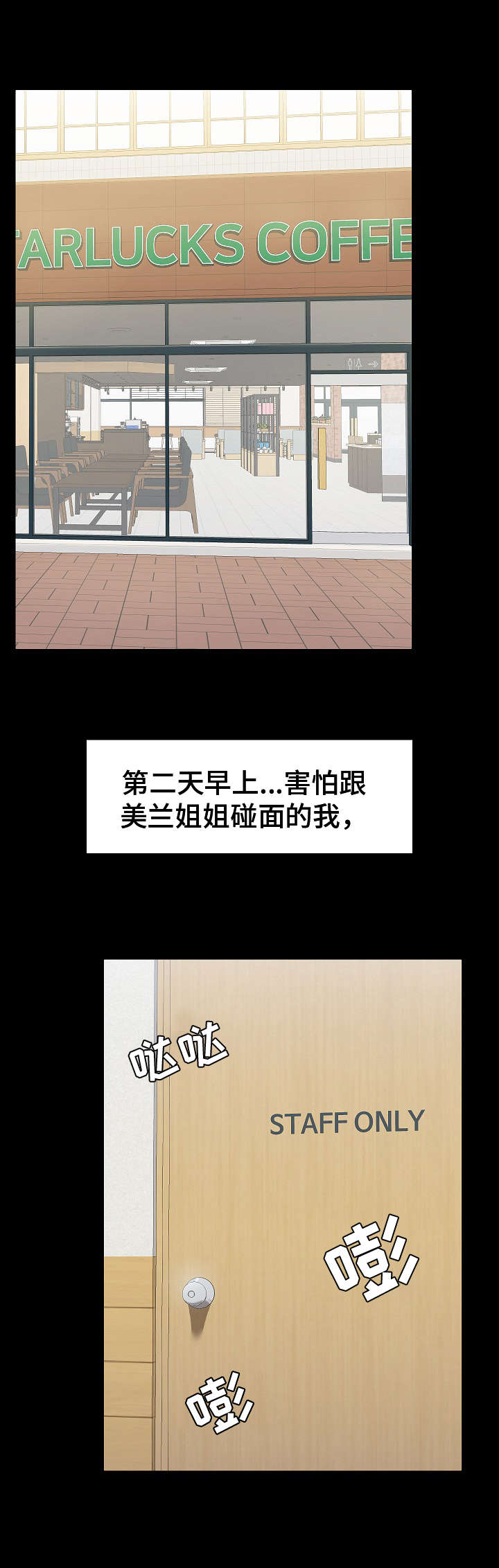 《极客玩家》第14章巧合 第1页