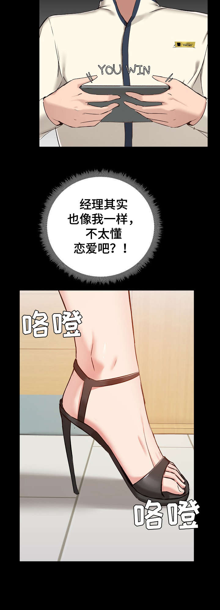 《极客玩家》第14章巧合 第5页