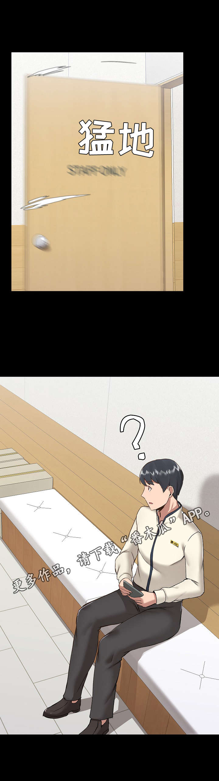 《极客玩家》第14章巧合 第6页
