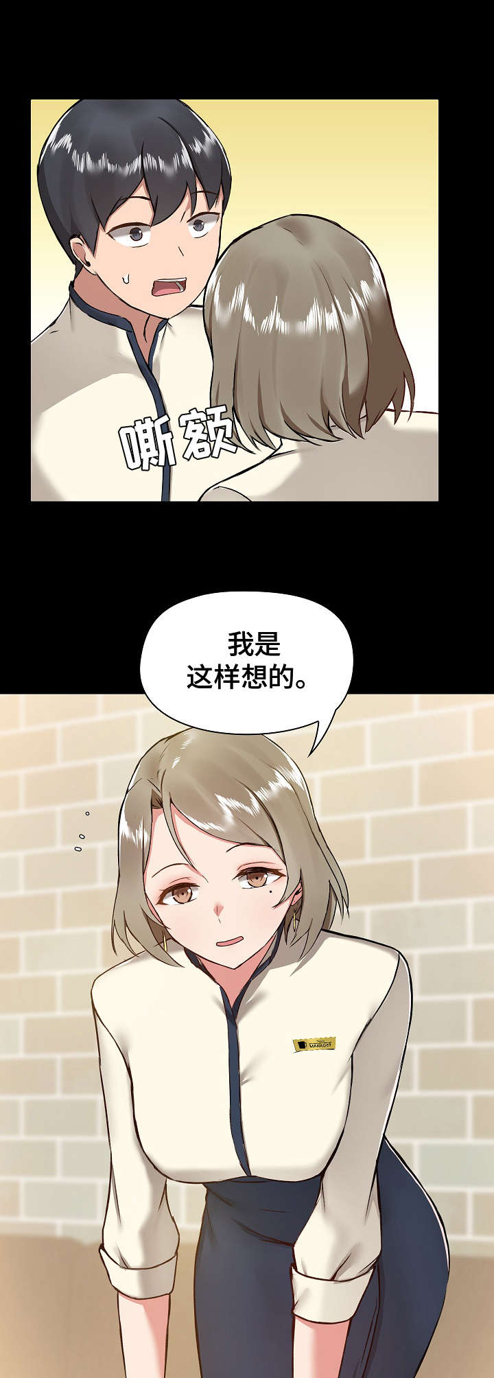 《极客玩家》第12章分析 第10页