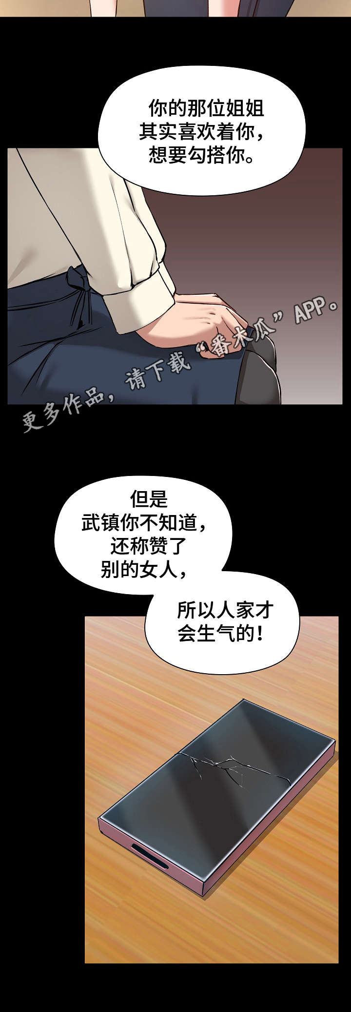 《极客玩家》第12章分析 第11页