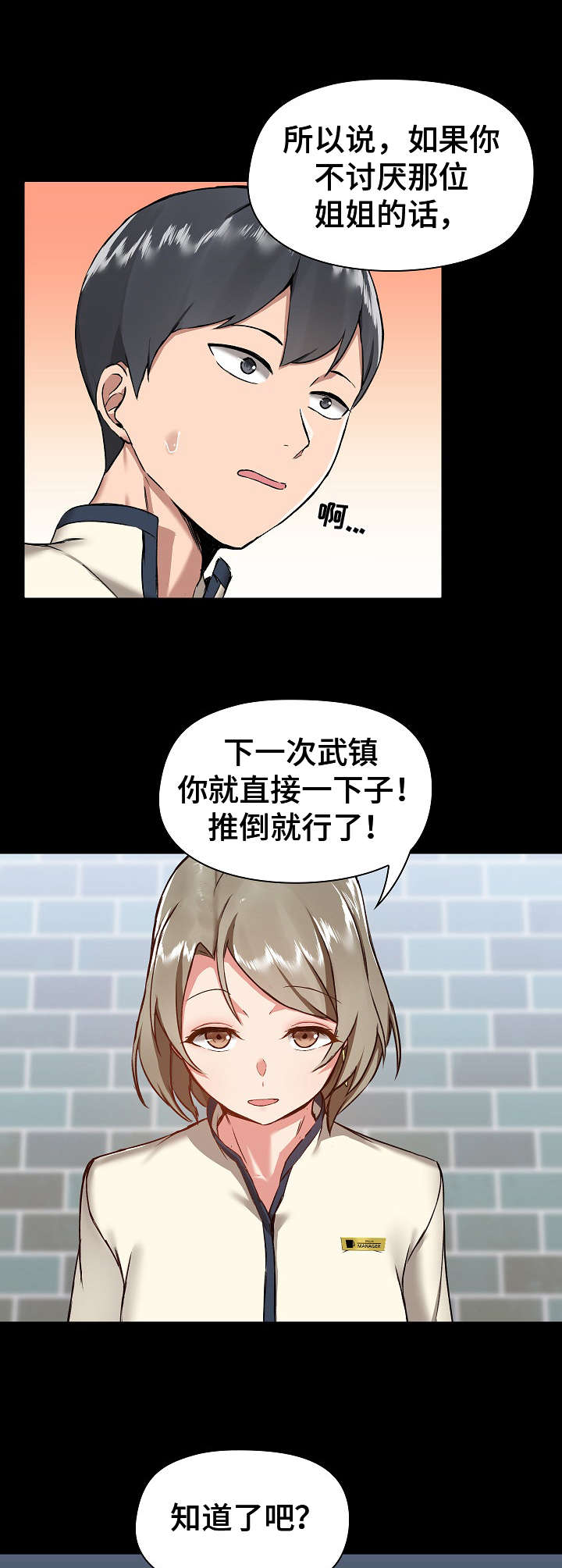 《极客玩家》第12章分析 第12页