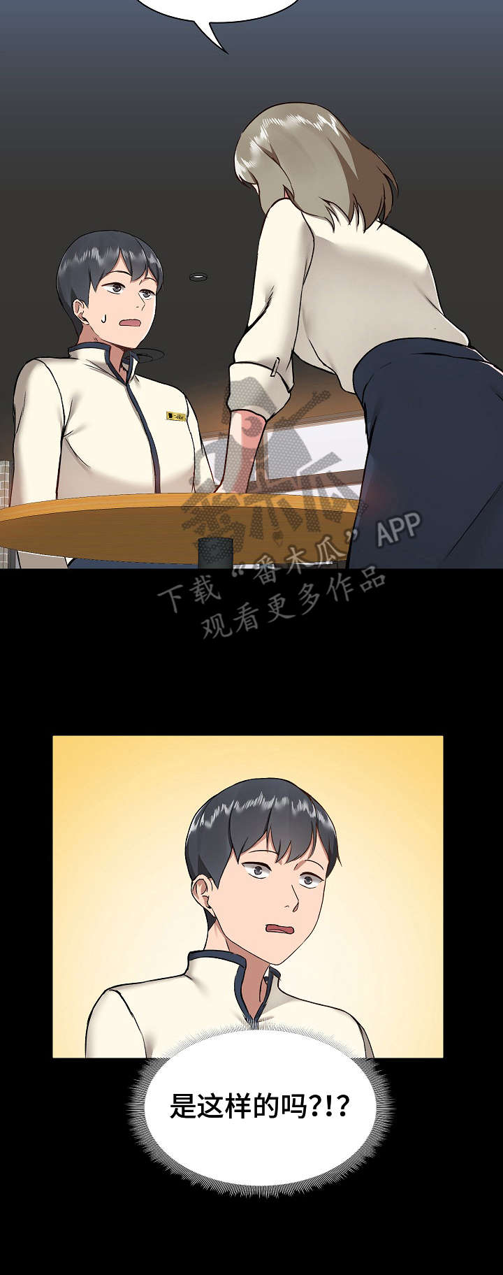 《极客玩家》第12章分析 第13页