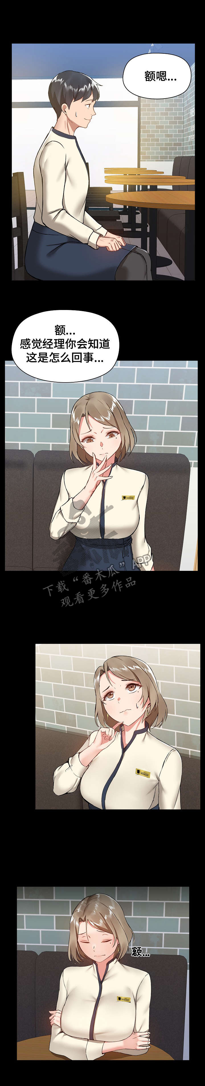 《极客玩家》第12章分析 第1页