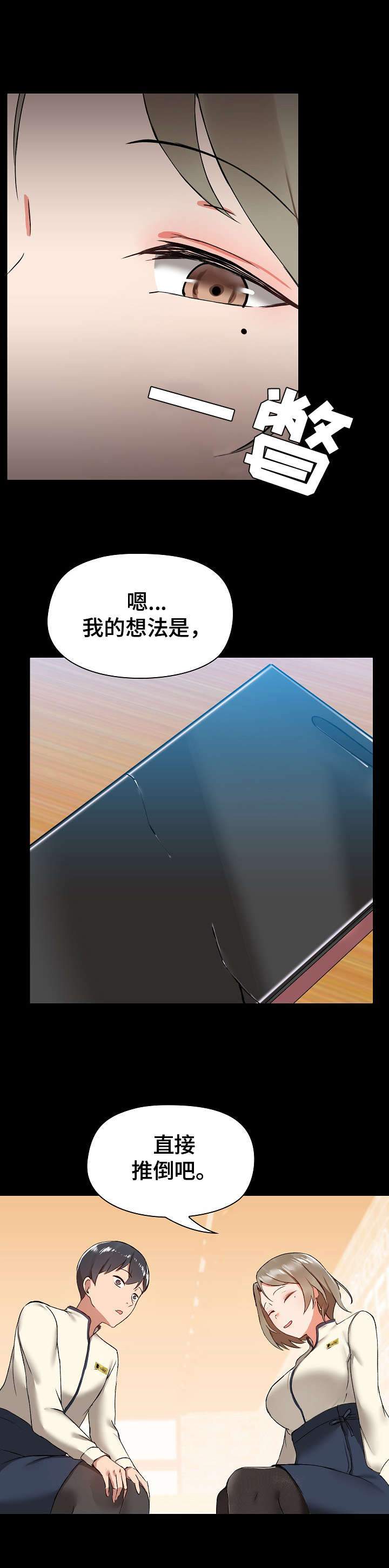 《极客玩家》第12章分析 第2页