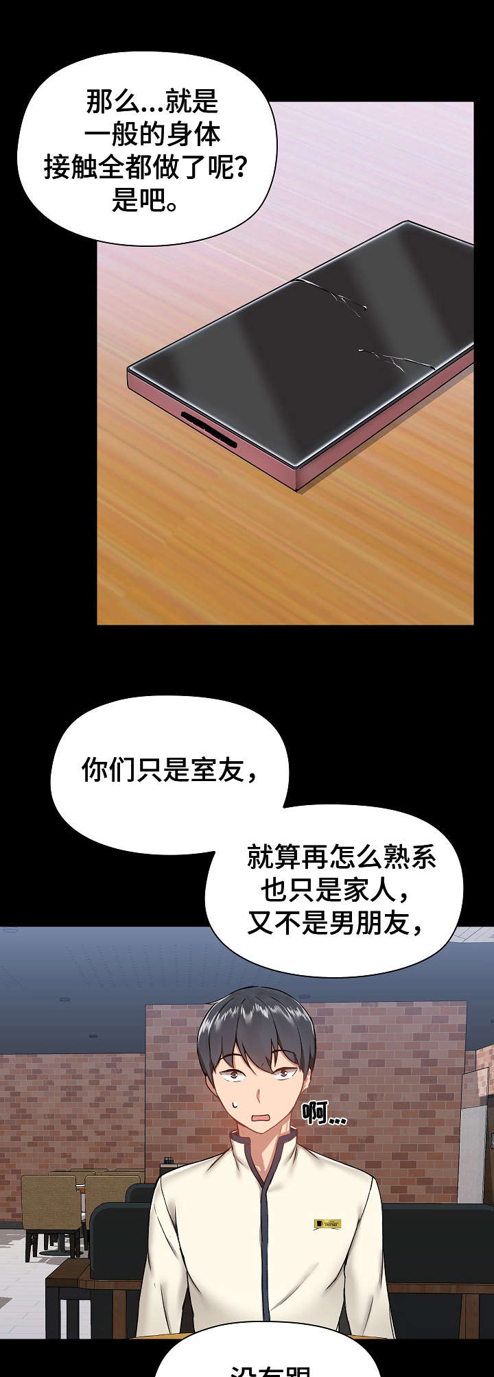 《极客玩家》第12章分析 第6页