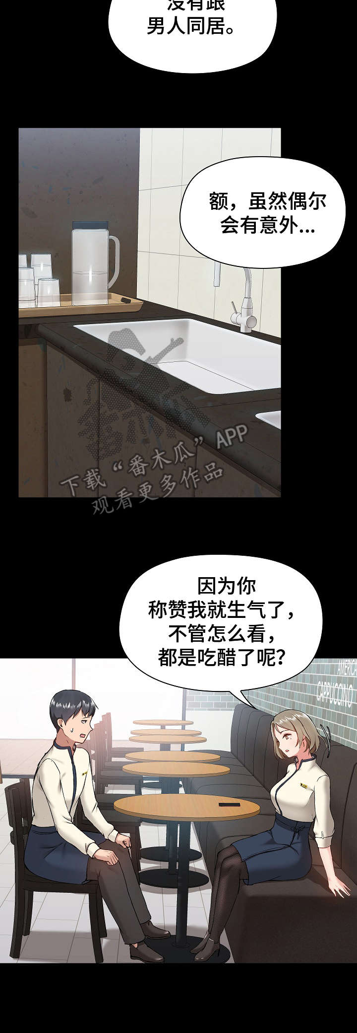 《极客玩家》第12章分析 第7页