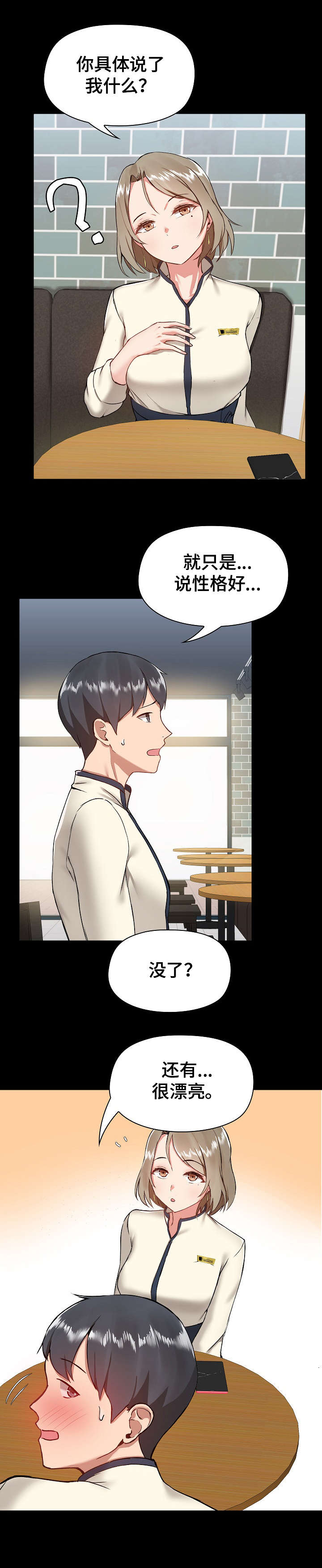 《极客玩家》第12章分析 第8页