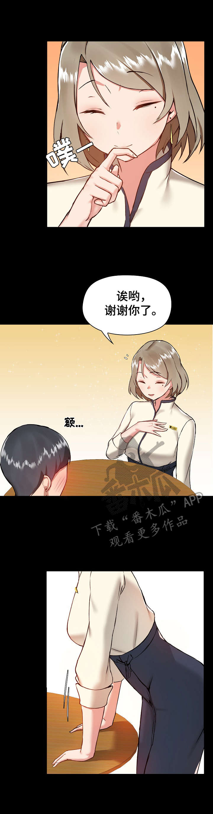 《极客玩家》第12章分析 第9页