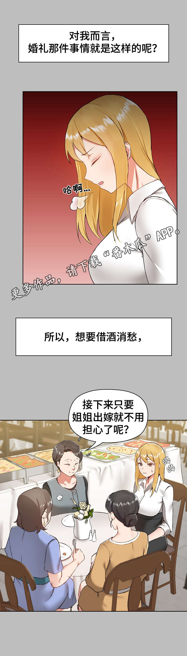 《极客玩家》第10章烦心事 第5页