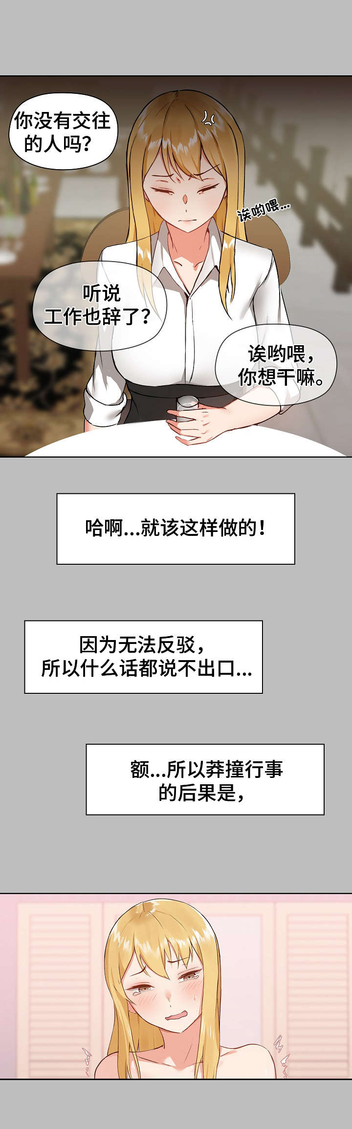 《极客玩家》第10章烦心事 第6页