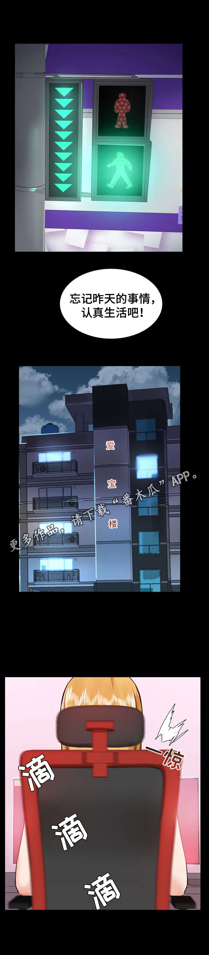 《极客玩家》第9章鼓舞 第11页
