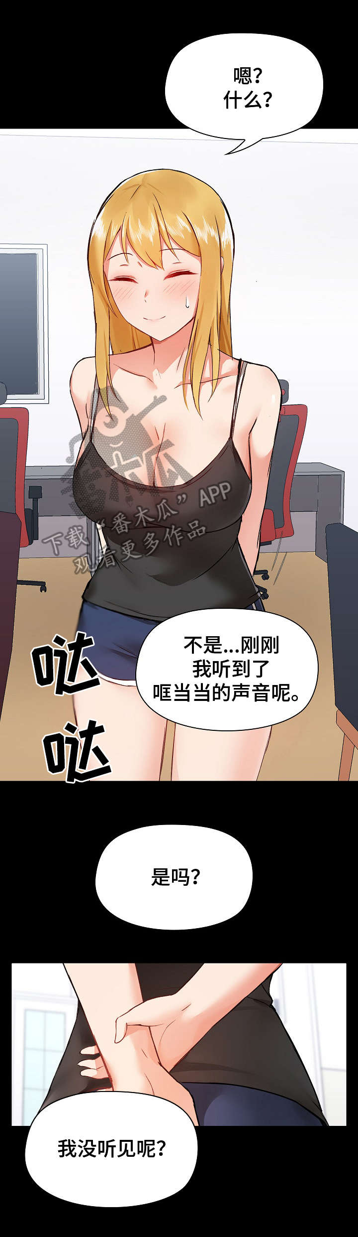 《极客玩家》第9章鼓舞 第13页
