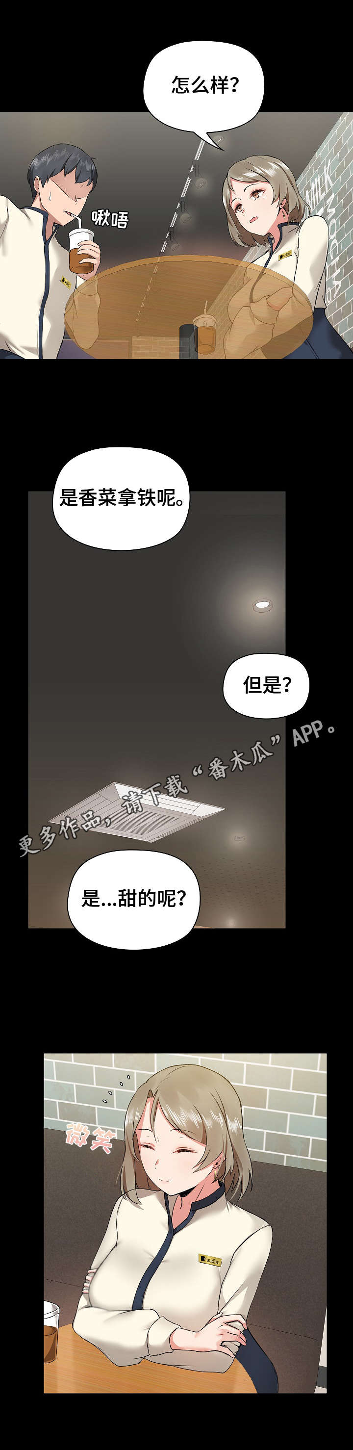 《极客玩家》第9章鼓舞 第5页