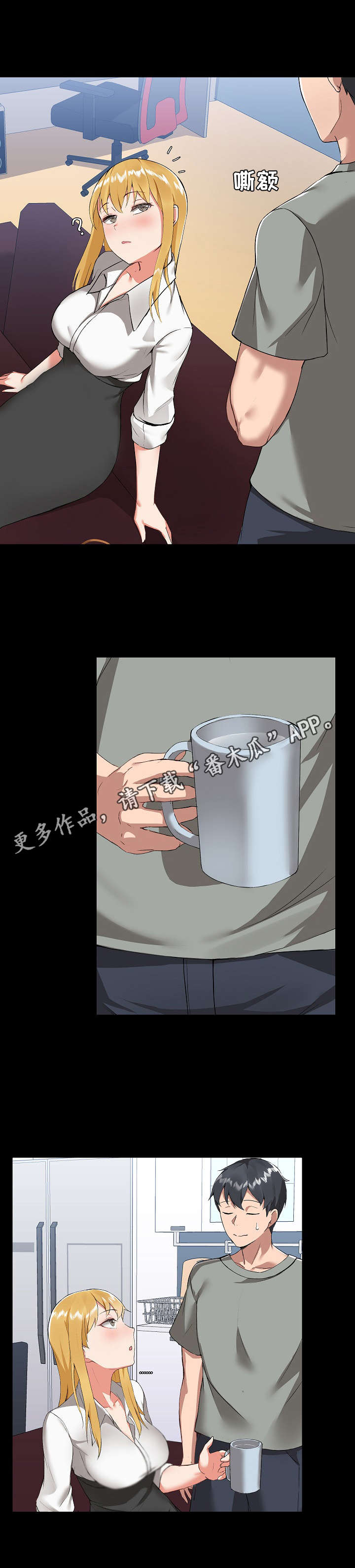《极客玩家》第5章喝醉了 第5页