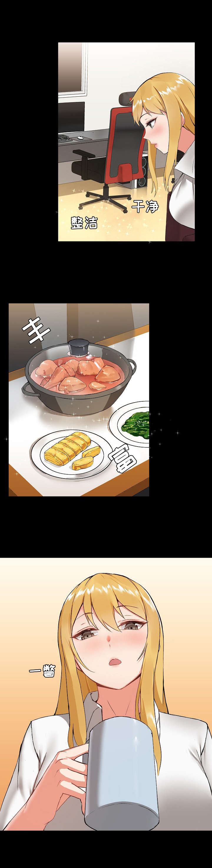 《极客玩家》第5章喝醉了 第6页