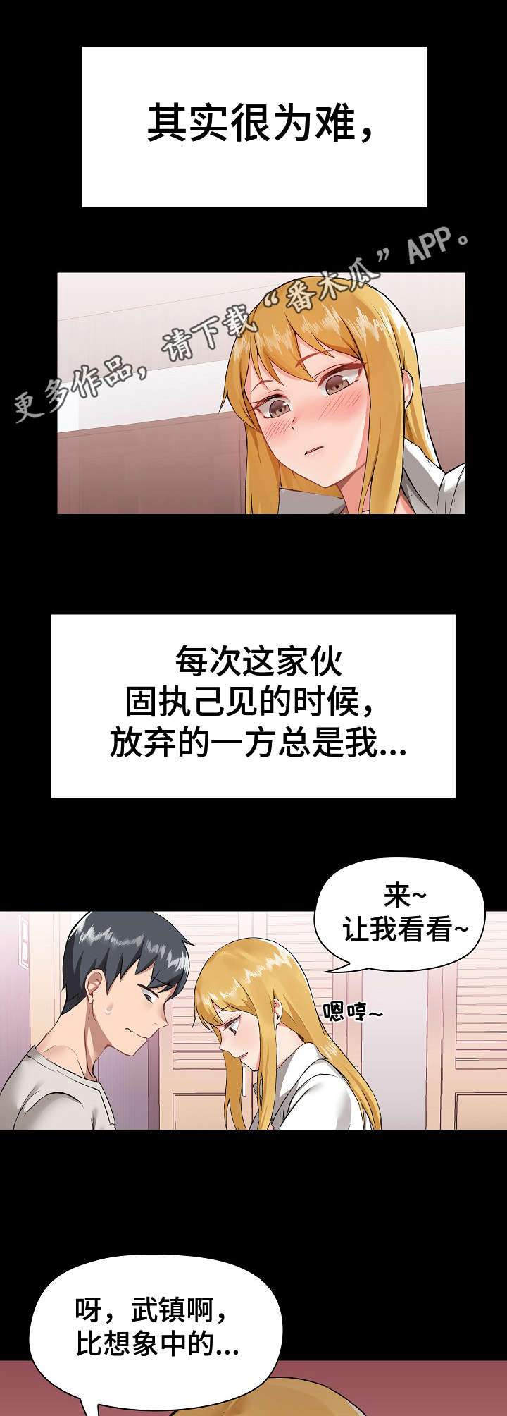 《极客玩家》第6章不管了 第11页