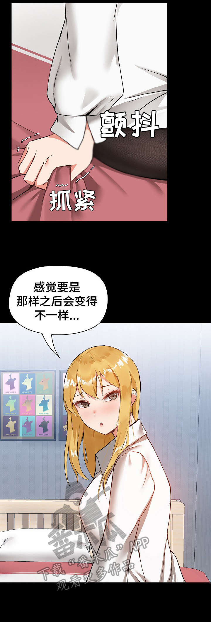 《极客玩家》第6章不管了 第3页