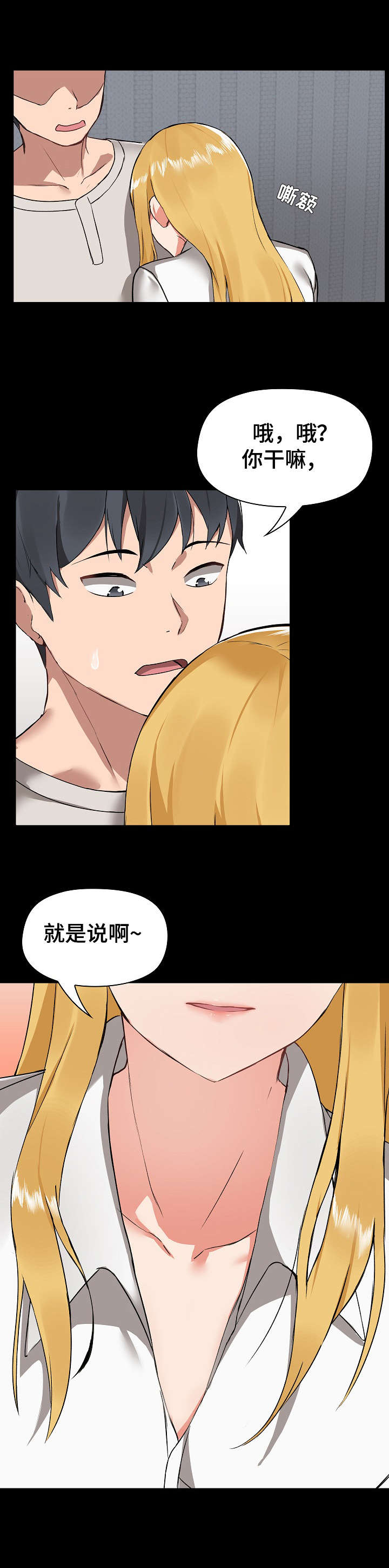《极客玩家》第6章不管了 第6页