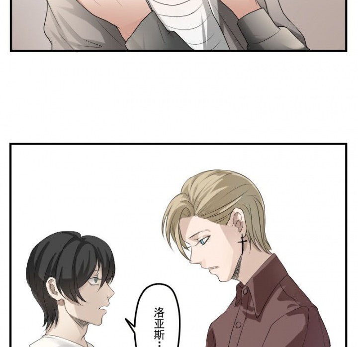 《笔下主角复活了怎么办》第31章 第5页