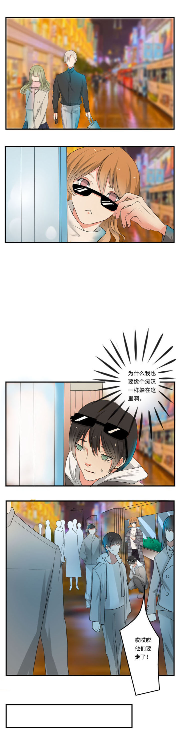 《笔下主角复活了怎么办》第33章 第1页