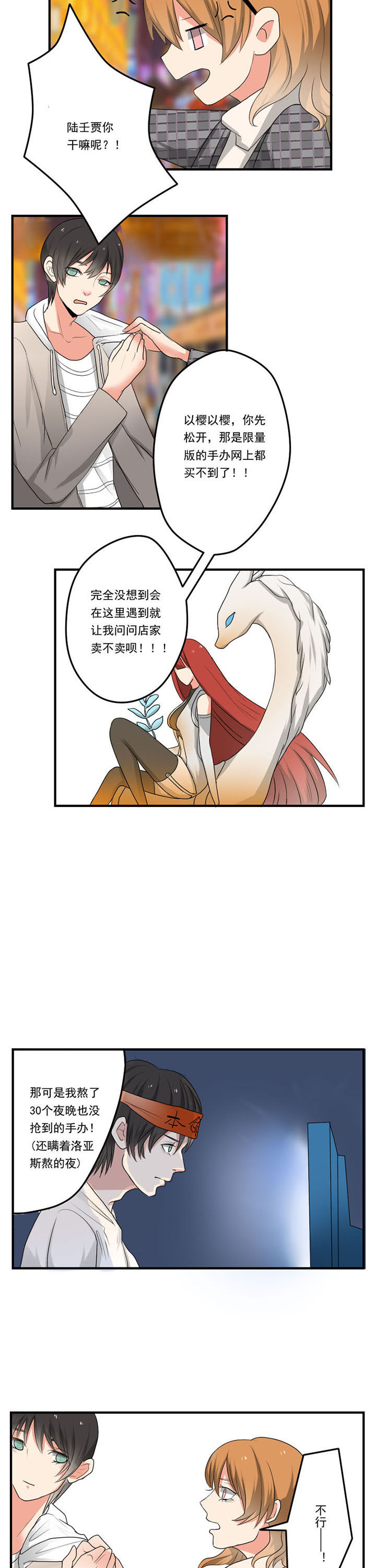 《笔下主角复活了怎么办》第33章 第4页