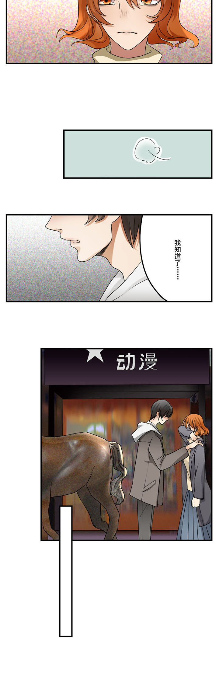 《笔下主角复活了怎么办》第33章 第6页