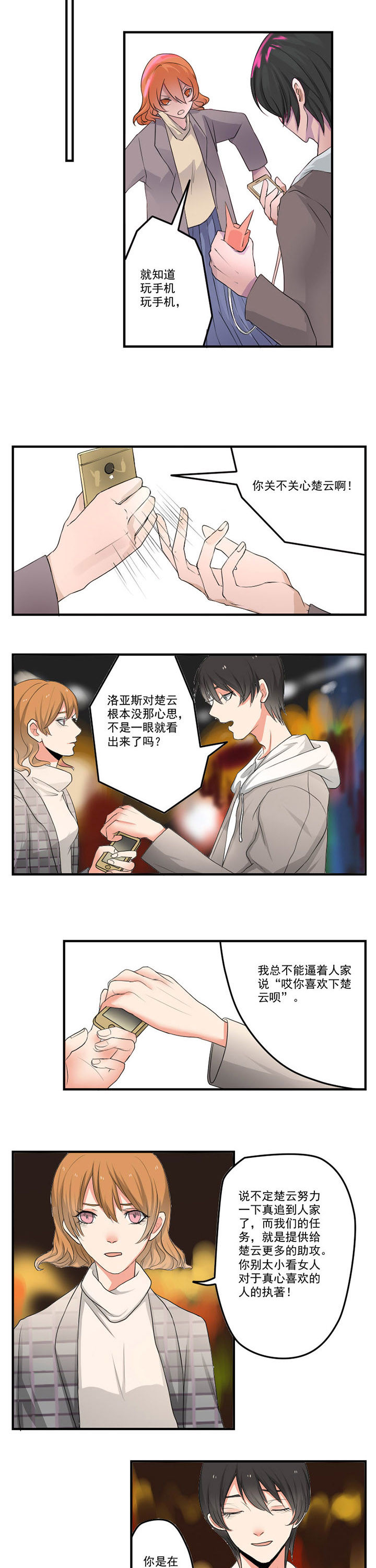 《笔下主角复活了怎么办》第34章 第2页