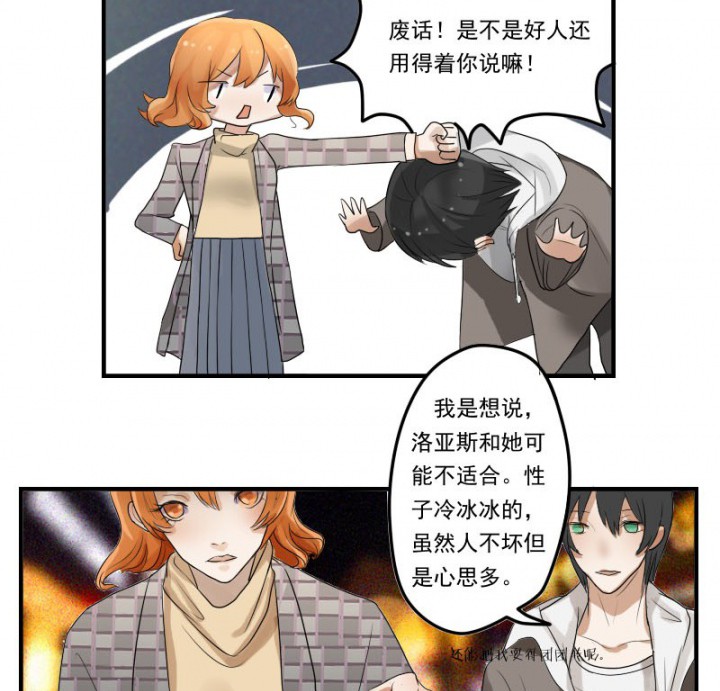 《笔下主角复活了怎么办》第32章 第10页