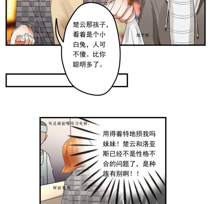 《笔下主角复活了怎么办》第32章 第11页