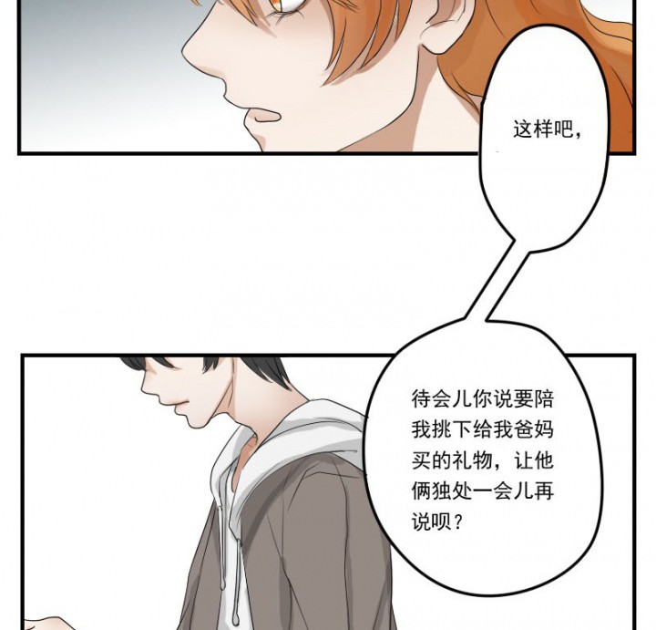 《笔下主角复活了怎么办》第32章 第13页