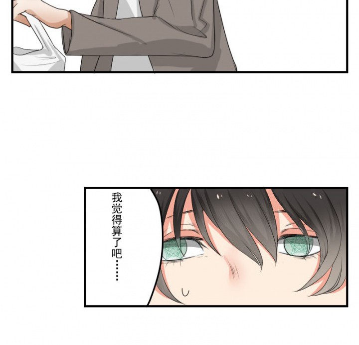 《笔下主角复活了怎么办》第32章 第14页