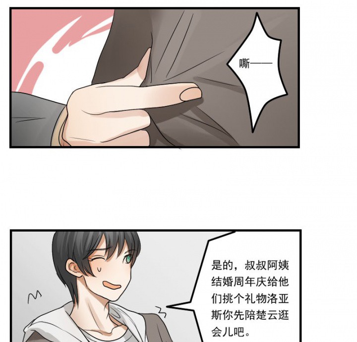 《笔下主角复活了怎么办》第32章 第24页