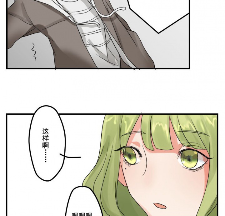《笔下主角复活了怎么办》第32章 第25页