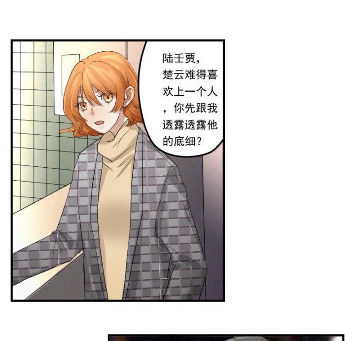 《笔下主角复活了怎么办》第32章 第8页