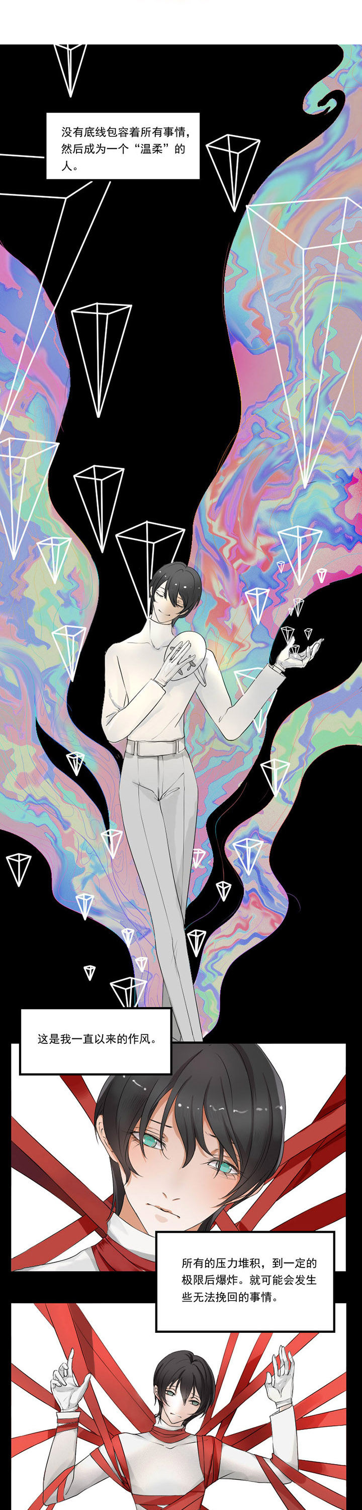 《笔下主角复活了怎么办》第35章 第1页