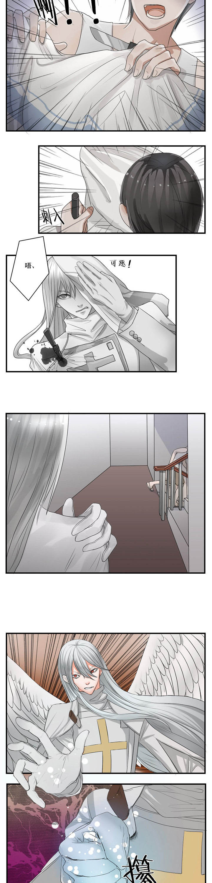 《笔下主角复活了怎么办》第26章 第6页
