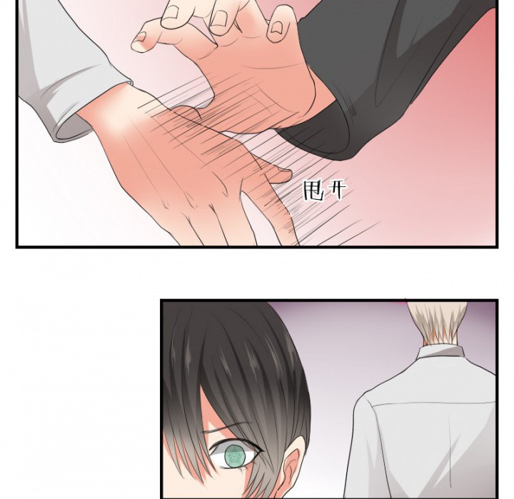 《笔下主角复活了怎么办》第29章 第11页