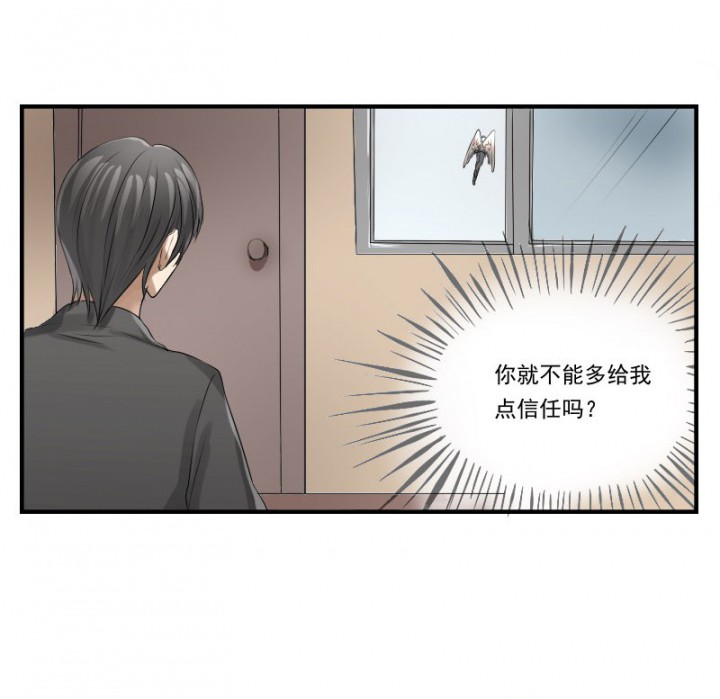 《笔下主角复活了怎么办》第29章 第14页